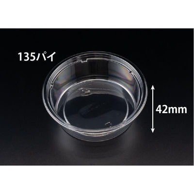 リスパック 惣菜容器 バイオ デリカップ M135-430B PBDM356 1ケース(50点×24))（直送品）