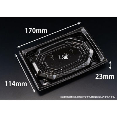 リスパック 刺身容器 バイオ 枠越17-12B 黒 J10 FAPZ202 1ケース(50点×24))（直送品）