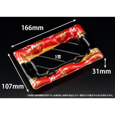 リスパック 寿司容器 旬盛 1-3B ちよひめ赤 RSAJ043 1ケース(50点×20))（直送品）