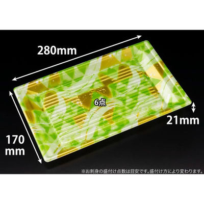 リスパック 寿司容器 万角28-17B みぎわ緑 RSAK504 1ケース(50点×12))（直送品）