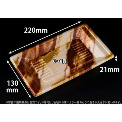 リスパック 寿司容器 万角22-13B はなの茶 RSAK382 1パック(50点)（直送品）