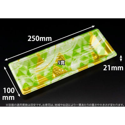 リスパック 寿司容器 万角25-10B みぎわ緑 RSAK444 1パック(50点)（直送品）