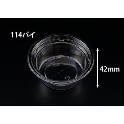 リスパック 惣菜容器 バイオ デリカップ M114-250B PBDM206 1ケース(50点×36))（直送品）