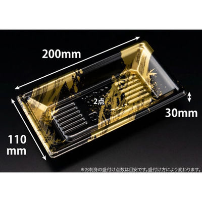 リスパック 寿司容器 新万角20-11F らいらく金 RSAK261 1ケース(50点×20))（直送品）