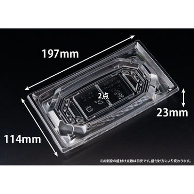 リスパック 刺身容器 バイオ 枠越20-12B クリア J10 FAPZ301 1ケース(50点×24))（直送品）