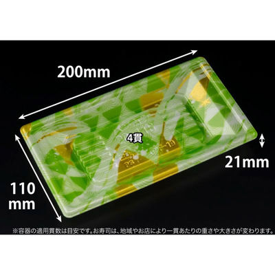 リスパック 寿司容器 万角20-11B みぎわ緑 RSAK244 1ケース(50点×20))（直送品）