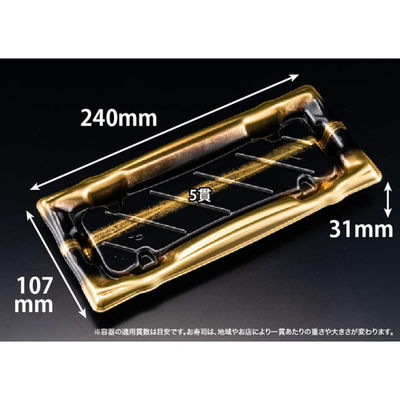 リスパック 寿司容器 旬盛 1-5B せいえい金 RSAJ102 1パック(50点)（直送品）