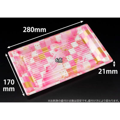 リスパック 寿司容器 万角28-17B ことほぎピンク RSAK505 1パック(50点)（直送品）