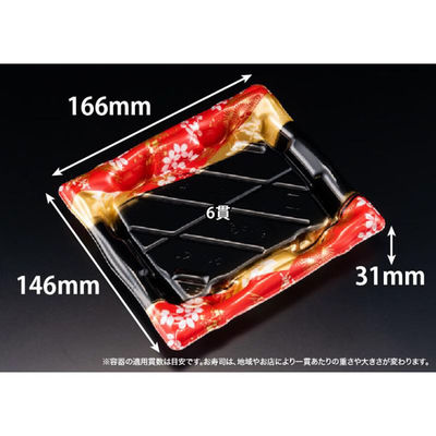 リスパック 寿司容器 旬盛 2-3B ちよひめ赤 RSAJ283 1ケース(50点×12))（直送品）