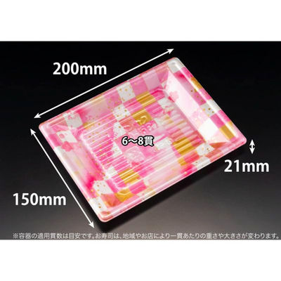 リスパック 寿司容器 万角20-15B ことほぎピンク RSAK325 1パック(50点)（直送品）