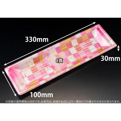 リスパック 寿司容器 万角33-10B ことほぎピンク RSAK565 1ケース(50点×20))（直送品）