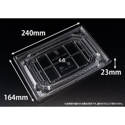 リスパック 刺身容器 バイオ 枠越24-17B クリア J10 FAPZ751 1ケース(50点×12))（直送品）