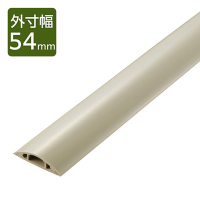 エレコム 配線カバー 床用 モール ( 長さ1m × 幅54mm ) R形状 ベージュ LD-GA1407M 1個（直送品）
