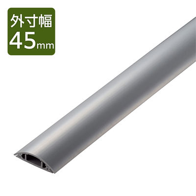 エレコム 配線カバー 床用 モール ( 長さ1m × 幅45mm ) R形状 グレー LD-GA1307MGY 1個（直送品）