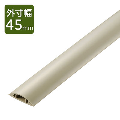 エレコム 配線カバー 床用 モール ( 長さ1m × 幅45mm ) R形状 ベージュ LD-GA1307M 1個（直送品）