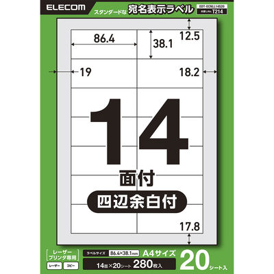 ラベルシール 表示・宛名ラベル レーザープリンタ 14面 四辺余白付 20シート EDT-ECNLL14S20 エレコム 1個（直送品）