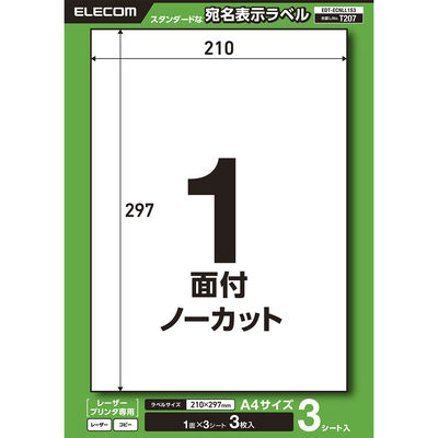 ラベルシール 表示・宛名ラベル レーザープリンタ ノーカット 3シート EDT-ECNLL1S3 エレコム 1個（直送品）
