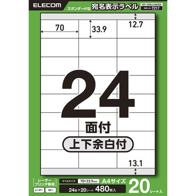 ラベルシール 表示・宛名ラベル レーザープリンタ 24面 上下余白付 20シート EDT-ECNLL24AS20 エレコム 1個（直送品）