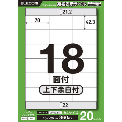 ラベルシール 表示・宛名ラベル レーザープリンタ 18面 上下余白付 20シート EDT-ECNLL18S20 エレコム 1個（直送品）