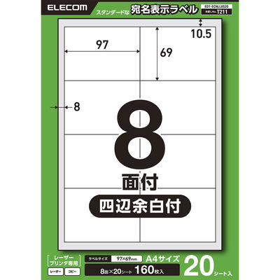 ラベルシール 表示・宛名ラベル レーザープリンタ 8面 四辺余白付 20シート EDT-ECNLL8S20 エレコム 1個（直送品）