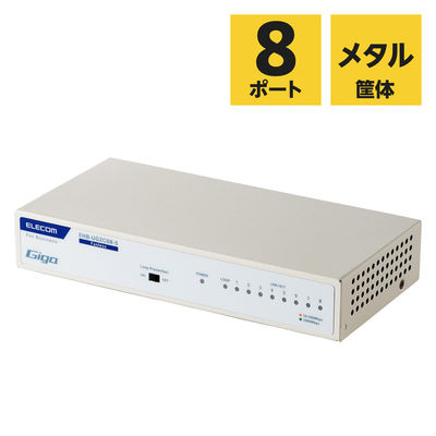 エレコム スイッチングハブ 8ポート ギガ LANハブ 金属筐体 電源内蔵 ループ防止 EHB-UG2C08-S 1個（直送品）