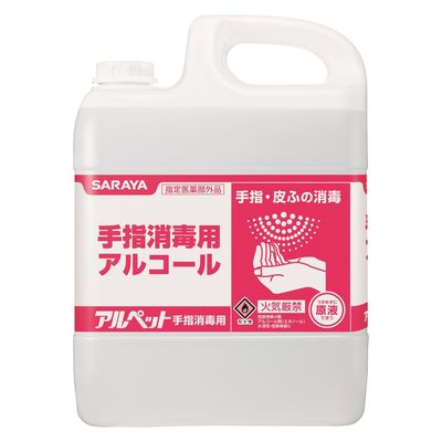 サラヤ　アルペット手指消毒用　41358剤　容量5Lx1箱(3個入)　1箱(3個入)（直送品）