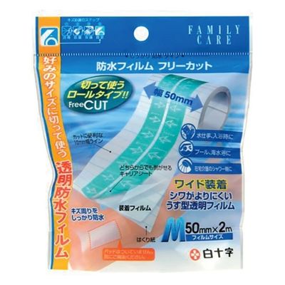 白十字 FC防水フィルム フリーカットM 46408 1個（直送品）