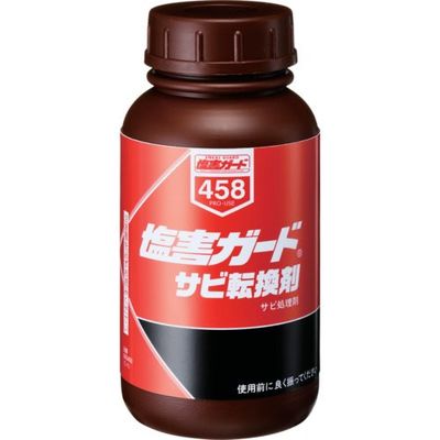 イチネンケミカルズ 塩害ガード サビ転換剤 250mL 000458 1本 676-0710（直送品）