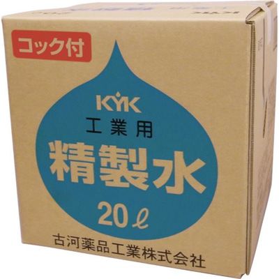 古河薬品工業 KYK 工業用精製水コック付 05-206 1個 177-8767（直送品）