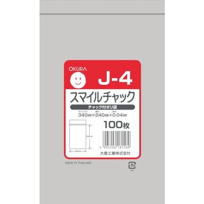 大倉工業 オークラ スマイルチャック J―4 100枚入り 1袋(100枚) 564-6082（直送品）