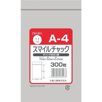 大倉工業 オークラ スマイルチャック A―4 300枚入り 1袋(300枚) 564-9265（直送品）