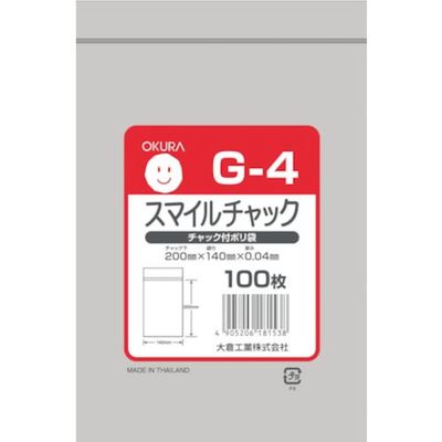 大倉工業 オークラ スマイルチャック G―4 100枚入り 1袋(100枚) 564-9261（直送品）