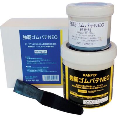 関西パテ化工 KANパテ 強靭ゴムパテNEO 0.6KGセット 501052 1セット 577-0894（直送品）