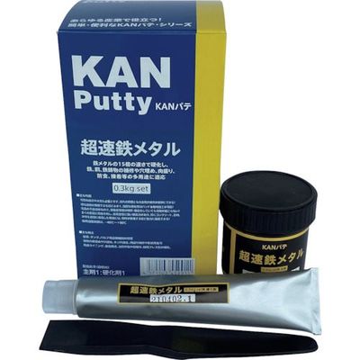 関西パテ化工 KANパテ 超速鉄メタル 0.3KGセット 501024 1セット 595-2974（直送品）