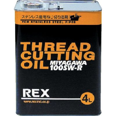 レッキス工業 REX ねじ切りオイル 100SWーRN4L 183014 1缶 665-5842（直送品）