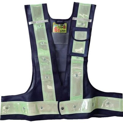 ミズケイ 多機能ベスト「光るんです」 蓄光『ちくピカ』<紺/白>緑LED 3017202 1枚 535-9285（直送品）