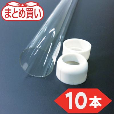 トラスコ中山 TRUSCO まとめ買い 蛍光灯飛散防止チューブ 40形スリム(10本) HBT-FL-40SS-10P 1箱(10本)（直送品）