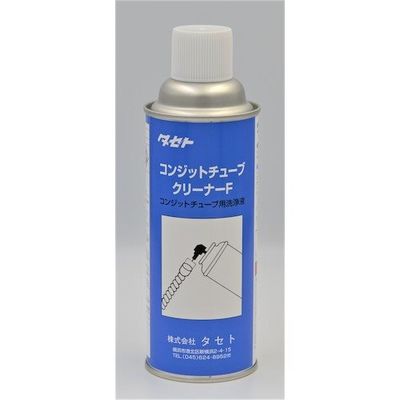タセト 溶接用コンジットチューブの洗浄剤 コンジットチューブクリーナーF 450型 CONF 1本 578-6767（直送品）