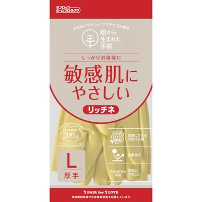 ダンロップホームプロダクツ ダンロップ 脱タンパク天然ゴム リッチネ厚手 Lグリーン 9702 1双 597-0444（直送品）