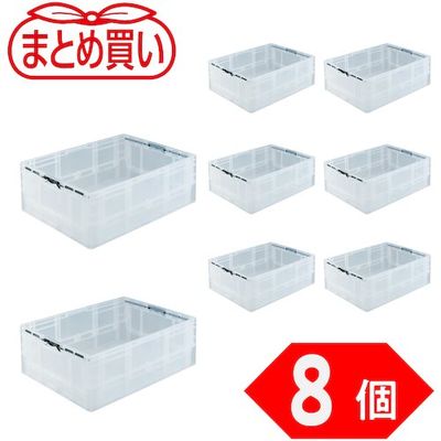TRUSCO 【まとめ買い】オリコン TPO型 折りたたみコンテナ TP規格 62L 透明 8個 TPO-462.5-TM-8P（直送品）
