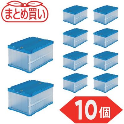 TRUSCO 【まとめ買い】オリコン 薄型折りたたみコンテナ 40L ロックフタ付 半透明 10個 TR-C40B-HTM-10P（直送品）