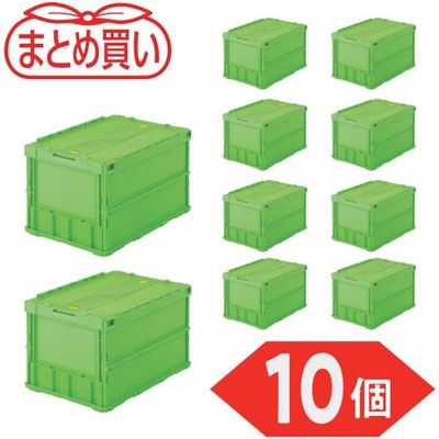 TRUSCO 【まとめ買い】オリコン 薄型折りたたみコンテナ 50L ロックフタ付 グリーン 10個 TR-C50B-GN-10P（直送品）