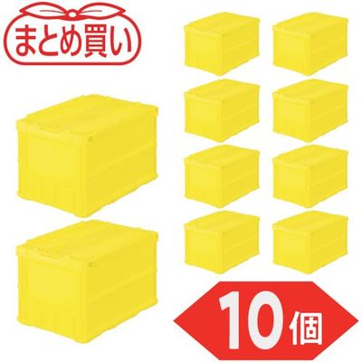 TRUSCO 【まとめ買い】オリコン 薄型折りたたみコンテナ 50L ロックフタ付 イエロー 10個 TR-C50B-Y-10P（直送品）