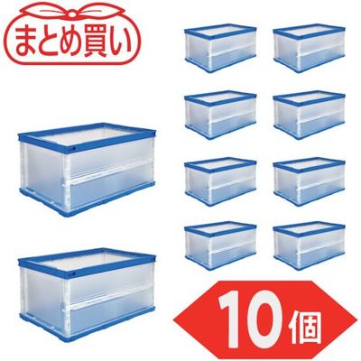 TRUSCO 【まとめ買い】オリコン 薄型折りたたみコンテナ 40L 半透明 10個 TR-O40B-HTM-10P 1セット(10個)（直送品）