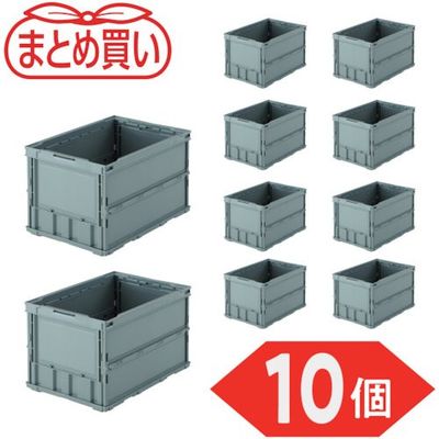 TRUSCO 【まとめ買い】オリコン 薄型折りたたみコンテナ 50L グレー 10個 TR-O50B-GY-10P 1セット(10個)（直送品）