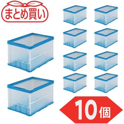 TRUSCO 【まとめ買い】オリコン 薄型折りたたみコンテナ 50L 半透明 10個 TR-O50B-HTM-10P 1セット(10個)（直送品）