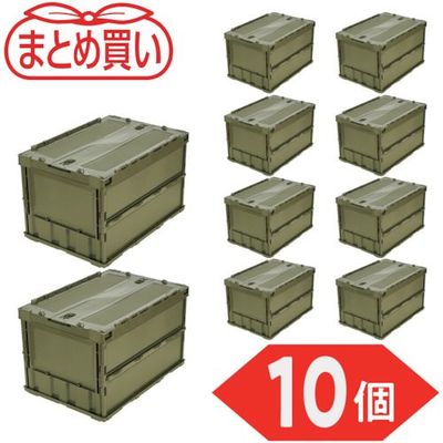 TRUSCO 【まとめ買い】オリコン 薄型折りたたみコンテナ 50L ロックフタ付 OD色 10個 TR-C50B-OD-10P（直送品）