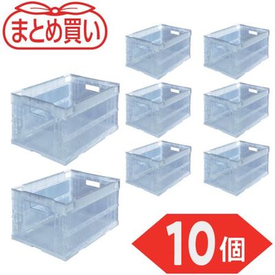 トラスコ中山 TRUSCO 【まとめ買い】オリコン α折りたたみコンテナ 40L 透明 10個 TR-S40TM-10P 1セット(10個)（直送品）