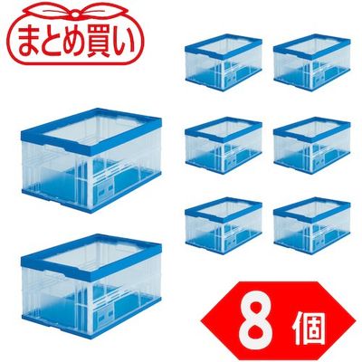 トラスコ中山 TRUSCO 【まとめ買い】オリコン 折りたたみコンテナ75L 透明 8個 TR75BTM-8P 1セット(8個)（直送品）