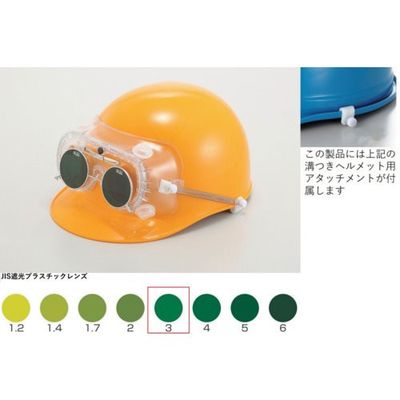 トーアボージン TOA BOJIN 遮光めがね付きゴーグル 4010FUCSB TBP3 1個 619-1114（直送品）